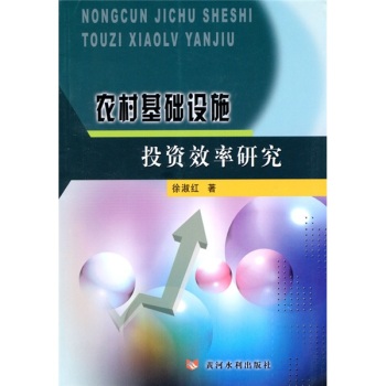 �r(n��ng)����A(ch��)�O(sh��)ʩͶ�YЧ���о�