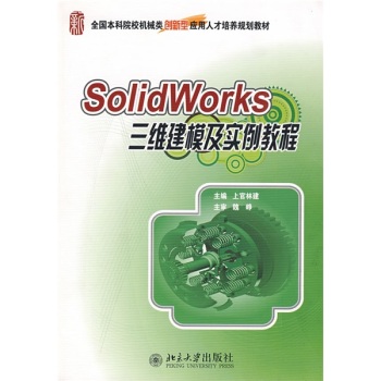 SolidWorks���S��ģ����(sh��)���̳�