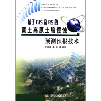 ����GIS��RS���S����ԭ�������g�A�y�A���g