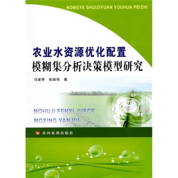 �r(n��ng)�I(y��)ˮ�YԴ��(y��u)������ģ���������Q��ģ���о�