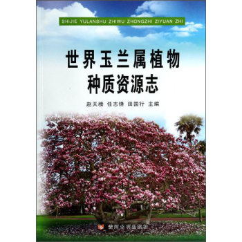 �������m��ֲ��N�|(zh��)�YԴ־