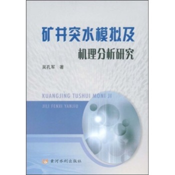 �V��ͻˮģ�M���C(j��)�������о�