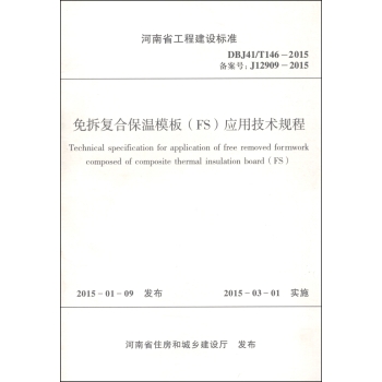 �����(f��)�ϱ���ģ�壨FS����(y��ng)�ü��g(sh��)Ҏ(gu��)��