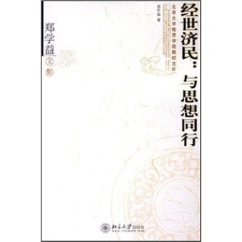 ��(j��ng)����(j��)���c˼��ͬ��