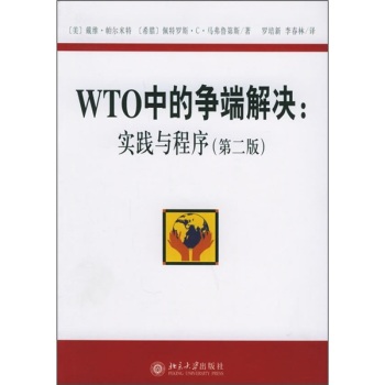 WTO�еĠ�(zh��ng)�˽�Q