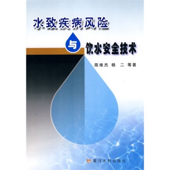 ˮ�¼����L�U�c�ˮ��ȫ���g