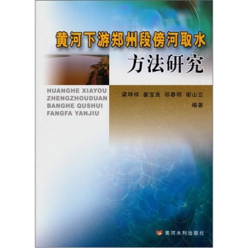 �S���������ݶΰ���ȡˮ�����о�