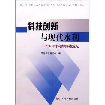 �Ƽ���(chu��ng)���c�F(xi��n)��ˮ��----2007��ˮ������Ƽ�Փ��