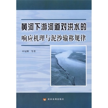 �S�����κӵ���(du��)��ˮ��푑�(y��ng)�C(j��)���c��ɳݔ��Ҏ(gu��)��