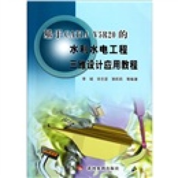 ����CATIA V5R20��ˮ��ˮ늹������S�O(sh��)Ӌ(j��)��(y��ng)�ý̳�