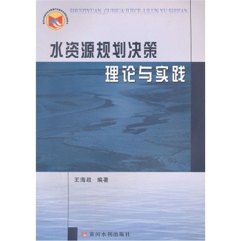 ˮ�YԴҎ(gu��)���Q����Փ�c���`