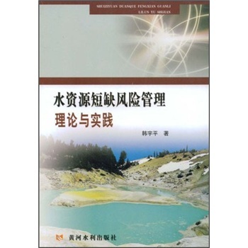 ˮ�YԴ��ȱ�L�U������Փ�c���`