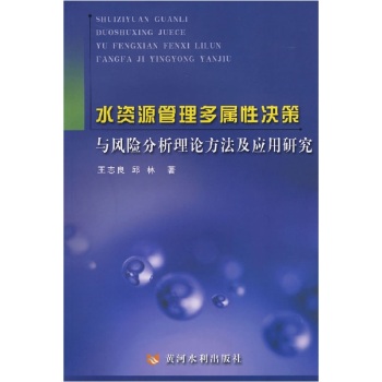 ˮ�YԴ���������ԛQ���c�L(f��ng)�U(xi��n)������Փ��������(y��ng)���о�