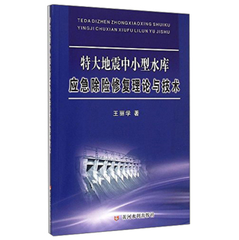 �ش������С��ˮ��(k��)��(y��ng)�����U(xi��n)�ޏ�(f��)��Փ�c���g(sh��)