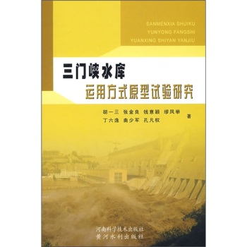 ���T�{ˮ���\�÷�ʽԭ��ԇ��о�