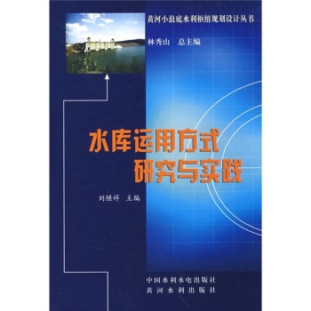 �S��С�˵�ˮ���м~Ҏ(gu��)���OӋ��������ˮ���\�÷�ʽ�о��c���`