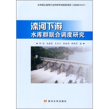 ��������ˮ��Ⱥ(li��n)���{(di��o)���о�