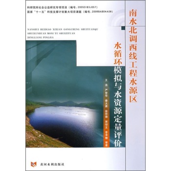 ��ˮ���{(di��o)��������ˮԴ�^(q��)ˮѭ�h(hu��n)ģ�M�cˮ�YԴ�����u�r