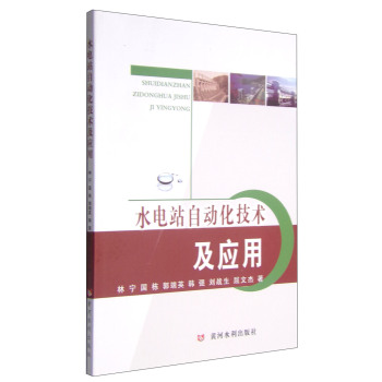 ˮ�վ�Ԅ�(d��ng)�����g(sh��)����(y��ng)��