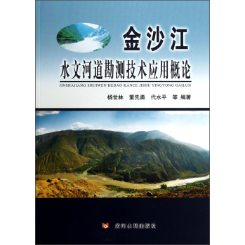 ��ɳ��ˮ�ĺӵ����y���g���ø�Փ