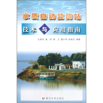 ˮ�|(zh��)�ԄӱO(ji��n)�yվ���g�c����ָ��