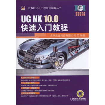 UG NX 10.0�������T�̳�