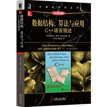 ��(sh��)��(j��)�Y(ji��)��(g��u)���㷨�c��(y��ng)��