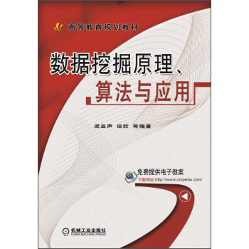 ��(sh��)��(j��)�ھ�ԭ�����㷨�c��(y��ng)��