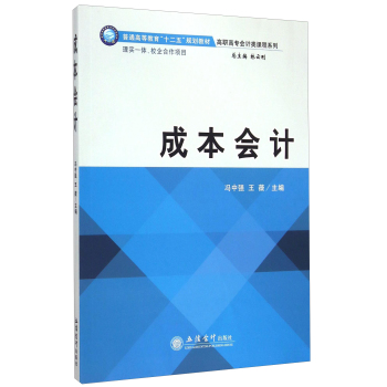 �ɱ���(hu��)Ӌ(j��)