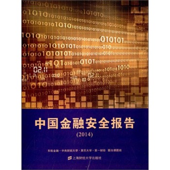 �Ї����ڰ�ȫ��棨2014��