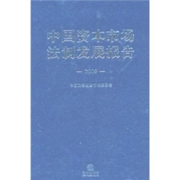 �Ї��Y���Ј����ưl(f��)չ���(2009)