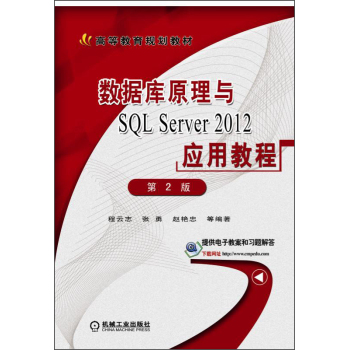 ��(sh��)��(j��)��ԭ���cSQL Server 2012��(y��ng)�ý̳�