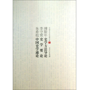 �Ї�(gu��)�W(xu��)�g(sh��)�Ļ������Ď졪����˹��ʷ�W(xu��)������(d��o)Փ���س�ʷ�W(xu��)ҪՓ��ϣ���Ї�(gu��)ʷ�W(xu��)ͨՓ