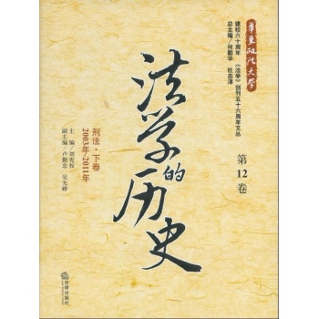 ���W(xu��)�Ěvʷ����12�������̷��¾���2003��-2011�꣩