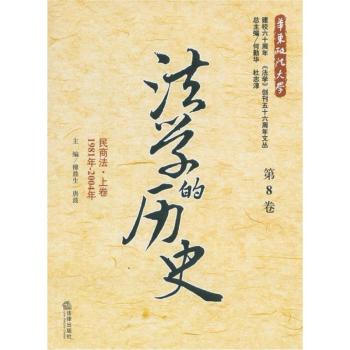 ���W�Ěvʷ����8���������̷��Ͼ� ��1981��-2004�꣩