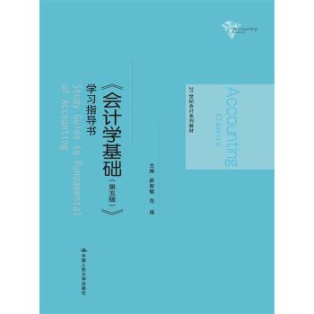 ����(hu��)Ӌ(j��)�W(xu��)���A(ch��)������棩���W(xu��)��(x��)ָ��(d��o)��