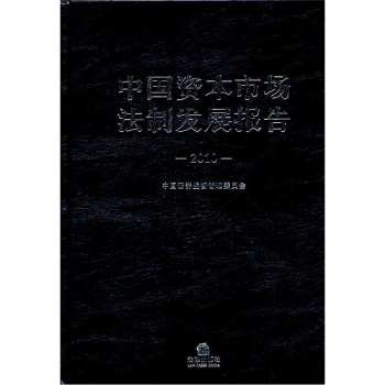 �Ї��Y���Ј����ưl(f��)չ��棨2010��                 