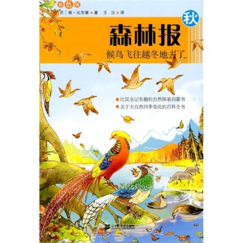 ɭ�ֈ�(b��o)ϵ�� ��  ���B(ni��o)�w��Խ����ȥ��  