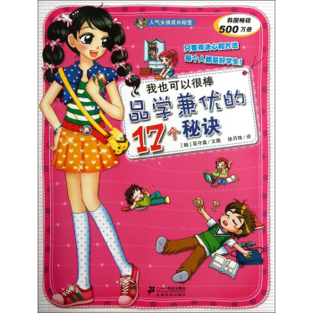 ��Ҳ���Ժܰ�--Ʒ�W(xu��)�惞(y��u)��17��(g��)���E      