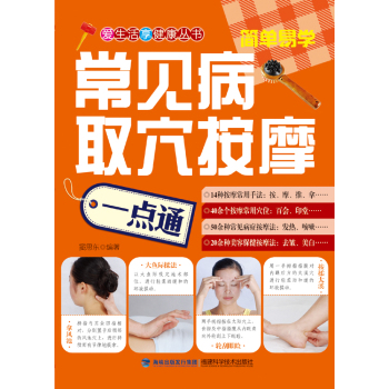 ��Ҋ��ȡѨ��Ħһ�c(di��n)ͨ 