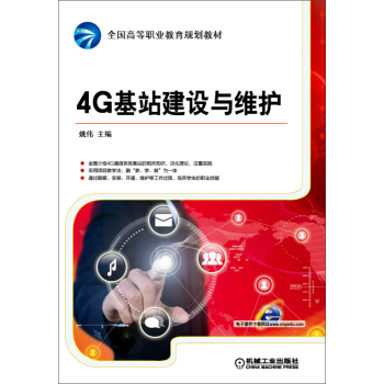 4G��վ���O�c�S�o