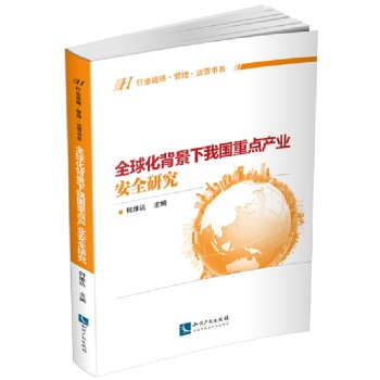 ȫ�򻯱������҇����c(di��n)�a(ch��n)�I(y��)��ȫ�о�