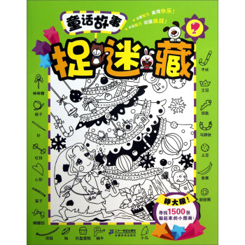 ͯԒ����׽�Բ� 2