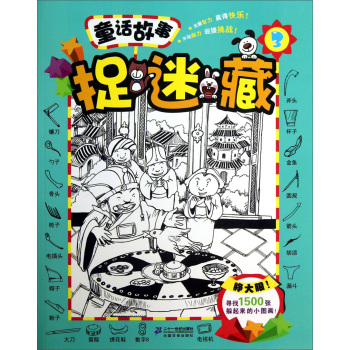 ͯԒ����׽�Բ� 3