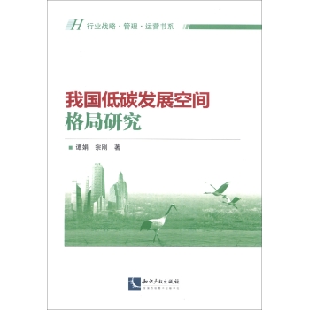 �҇�(gu��)��̼�l(f��)չ���g����о�__�����ИI(y��)��(zh��n)�����������\(y��n)�I(y��ng)��(sh��)ϵ