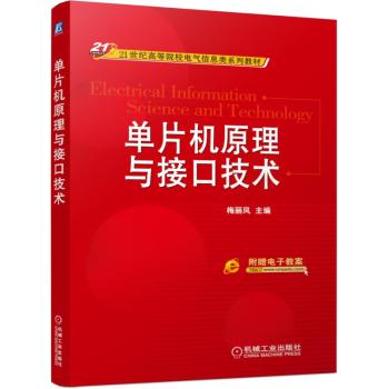 ��Ƭ�C(j��)ԭ���c�ӿڼ��g(sh��)