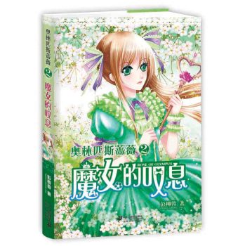 �W��ƥ˹�Nޱ 2 ħŮ�ć@Ϣ