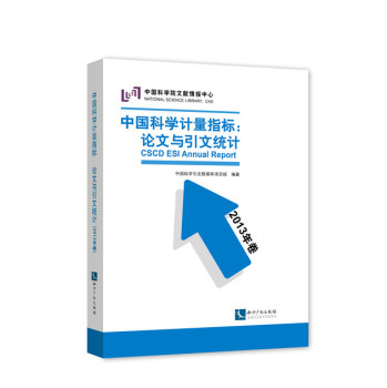 �Ї��ƌW(xu��)Ӌ��ָ��(bi��o)��Փ���c���Ľy(t��ng)Ӌ ��2013�����