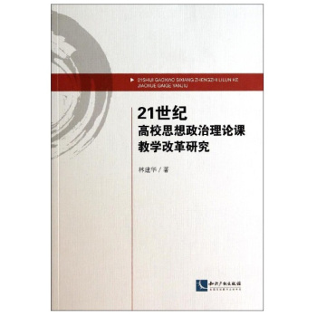 21���o��У˼��������Փ�n�̌W�ĸ��о�