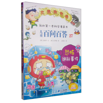 ��ͯ�ن��ٴ� 27 �ֲ������¼� 